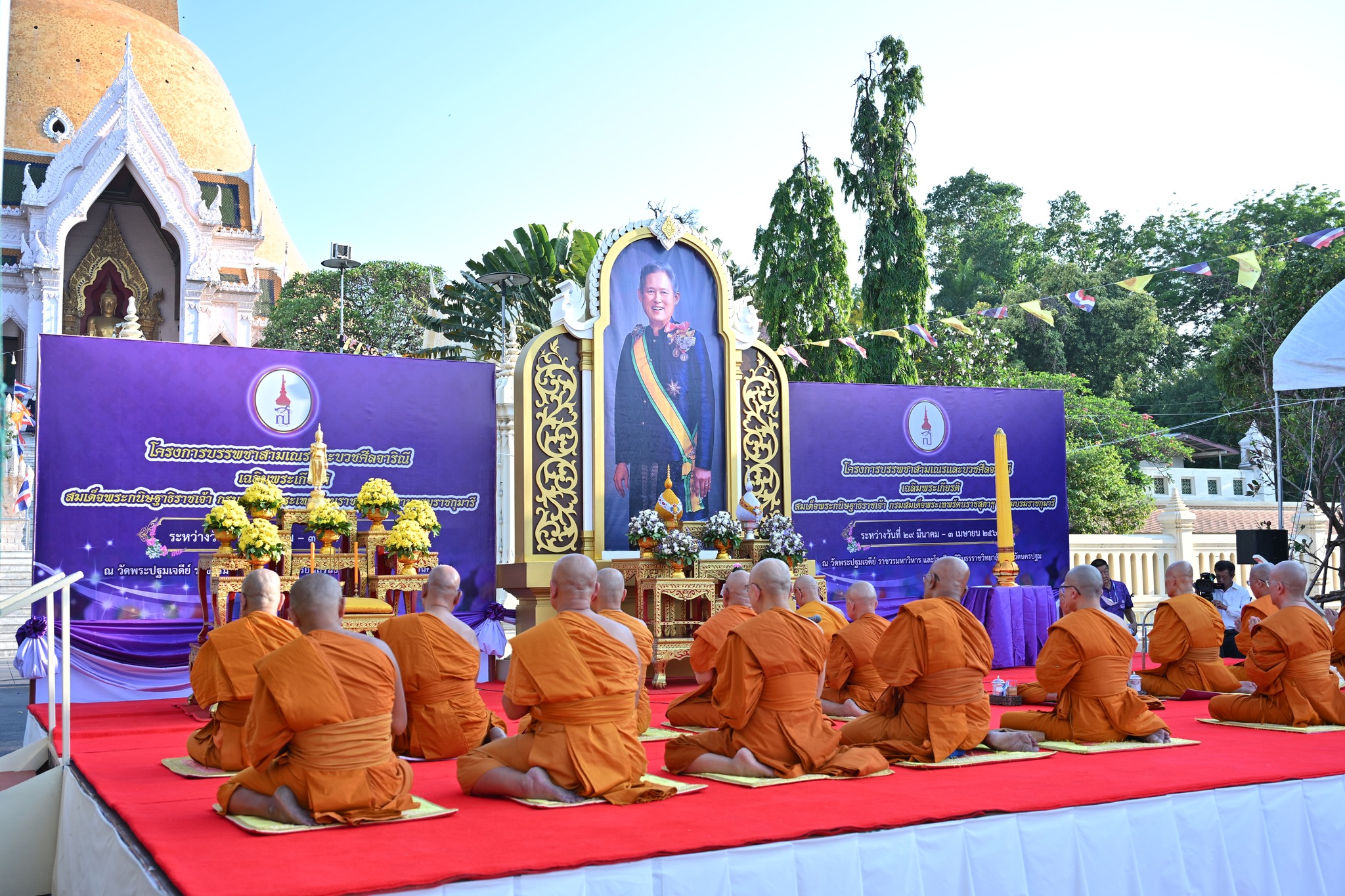 title - ส.ป.ก.นครปฐม พิธีเจริญพระพุทธมนต์และเจริญจิตตภาวนา ถวายพระพรชัยมงคลแด่ สมเด็จพระกนิษฐาธิราชเจ้า กรมสมเด็จพระเทพรัตนราชสุดาฯ สยามบรมราชกุมารี เนื่องในโอกาสวันคล้ายวันพระราชสมภพ 2 เมษายน 2569